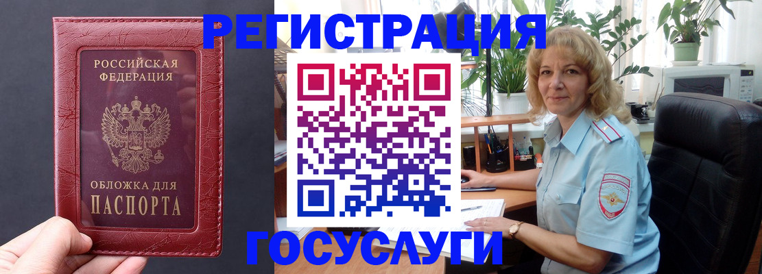 миграционный учет в Зиме